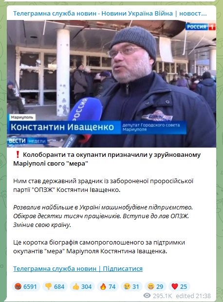 Иващенко Константин Владимирович полное досье компромат Иващенко Константин Владимирович полное досье компромат