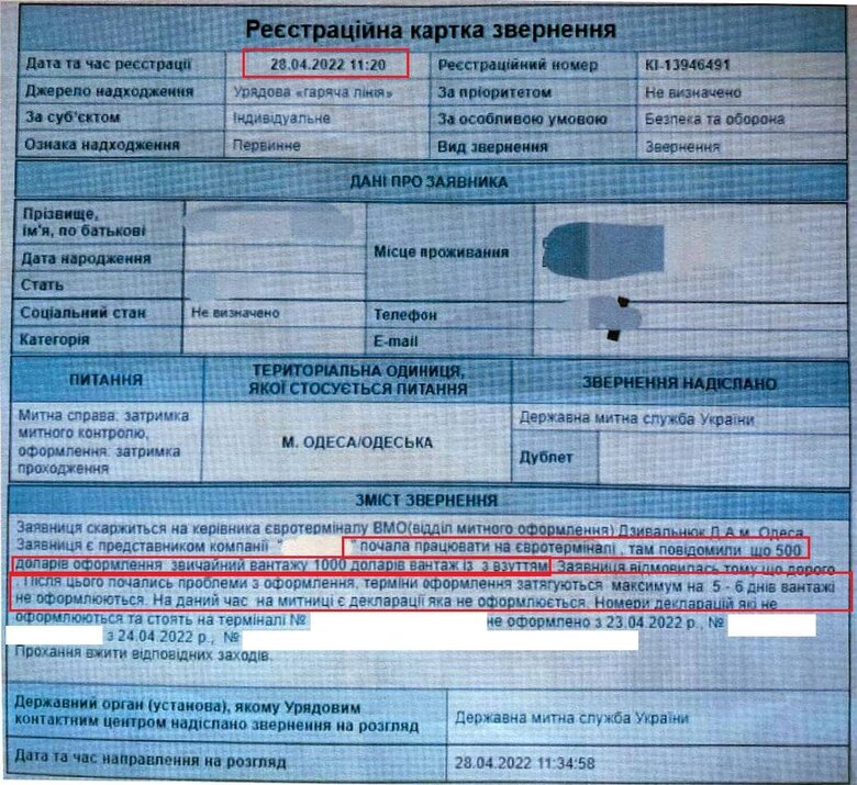 Заколодяжный Виталий Витальевич досье компромат Заколодяжный Виталий Витальевич досье компромат
