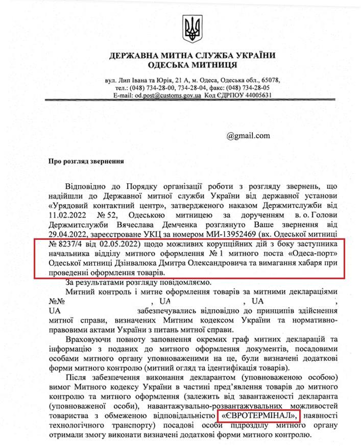 Заколодяжный Виталий Витальевич досье компромат Заколодяжный Виталий Витальевич досье компромат