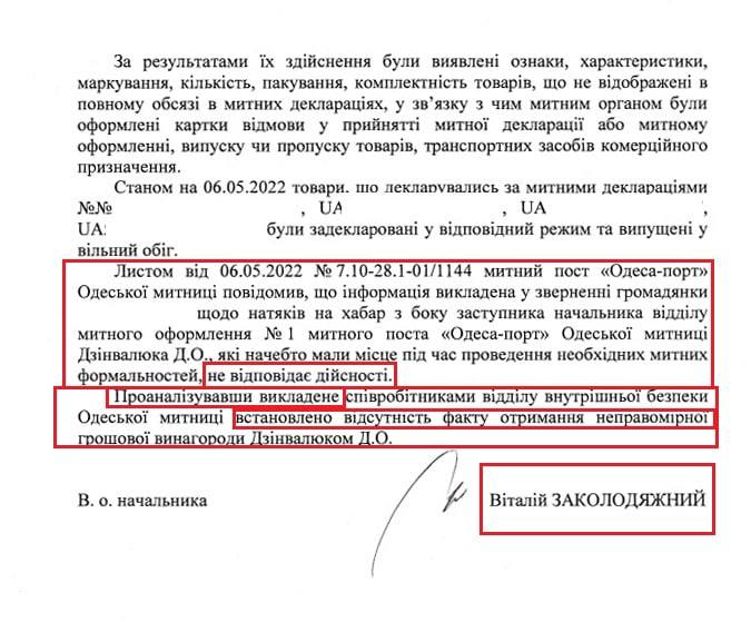 Заколодяжный Виталий Витальевич досье компромат Заколодяжный Виталий Витальевич досье компромат