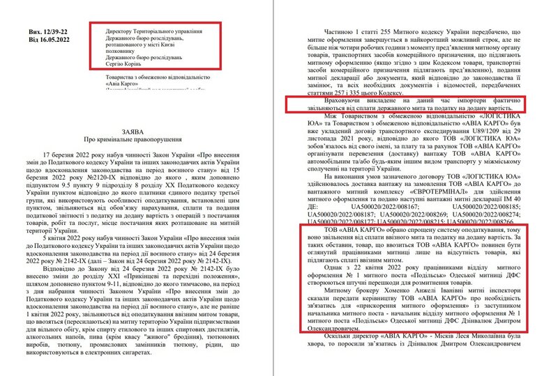 Заколодяжный Виталий Витальевич досье компромат Заколодяжный Виталий Витальевич досье компромат