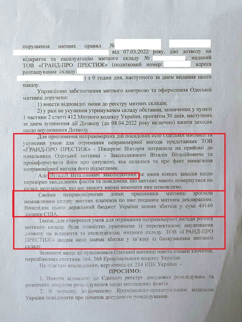 Заколодяжный Виталий Витальевич досье компромат Заколодяжный Виталий Витальевич досье компромат