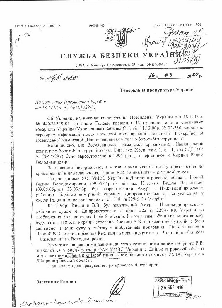 Черный Виктор сепаратист полное досье компромат Черный Виктор сепаратист полное досье компромат