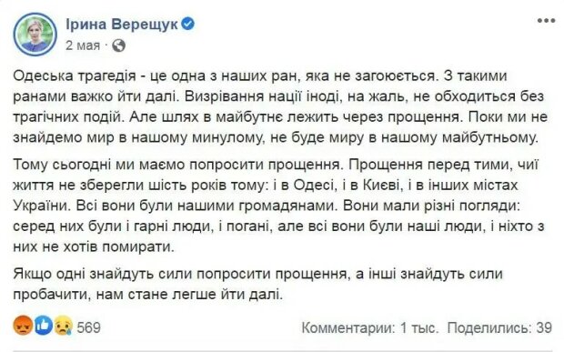 Верещук Ирина Андреевна полное досье компромат Верещук Ирина Андреевна полное досье компромат