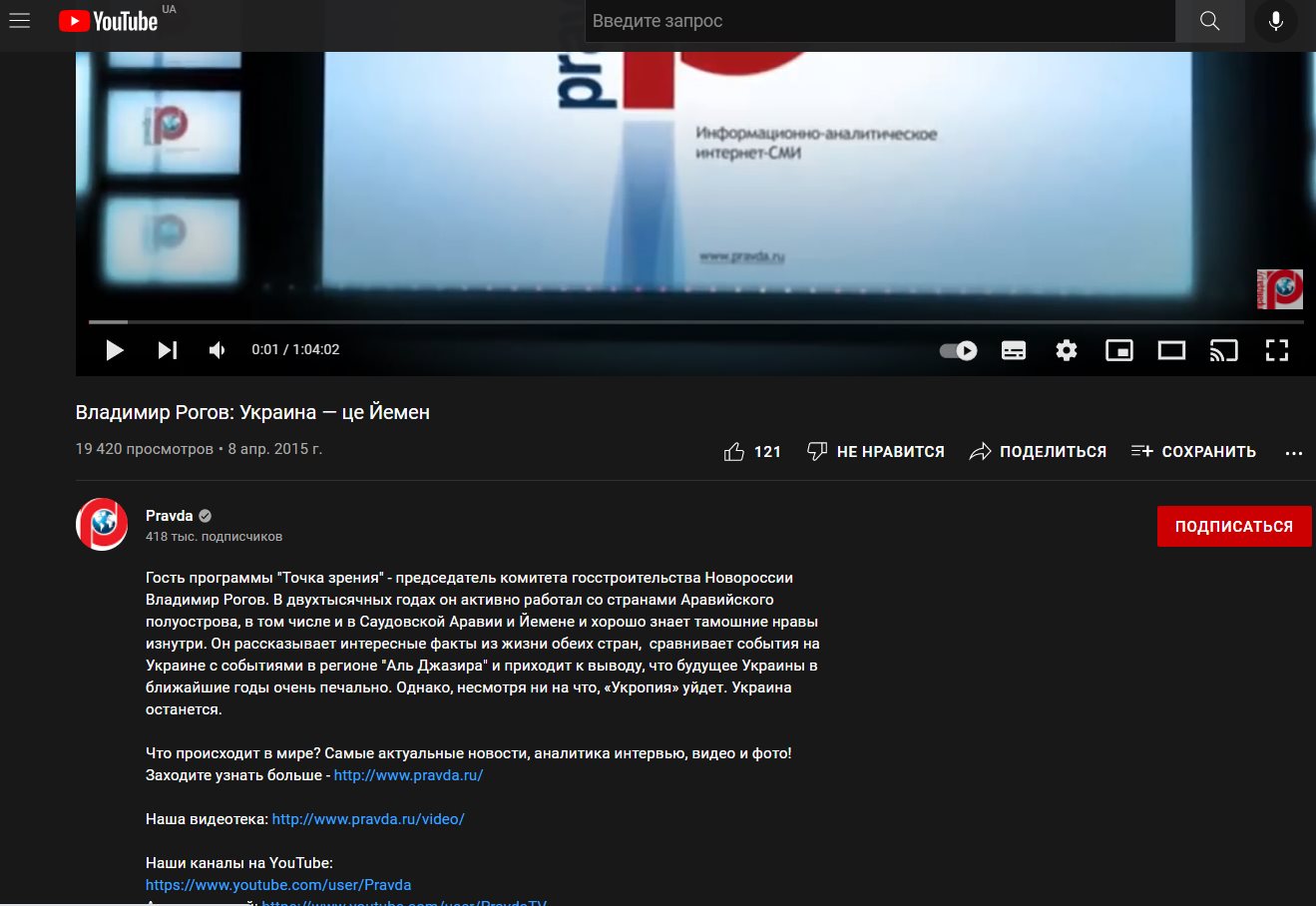 Рогов Владимир сепаратист полное досье компромат Рогов Владимир сепаратист полное досье компромат