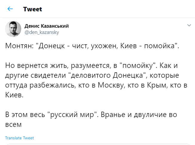 Монтян Татьяна сепаратист полное досье компромат Монтян Татьяна сепаратист полное досье компромат