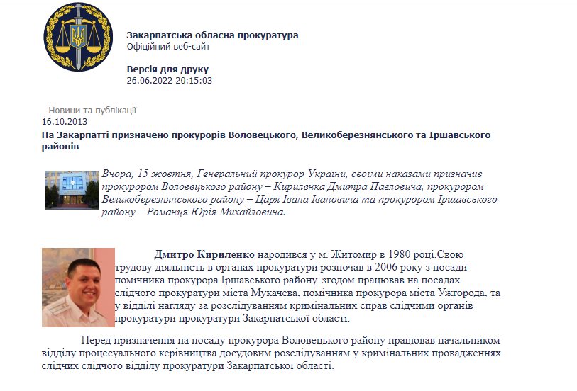 Гецко Пётр сепаратист полное досье компромат Гецко Пётр сепаратист полное досье компромат