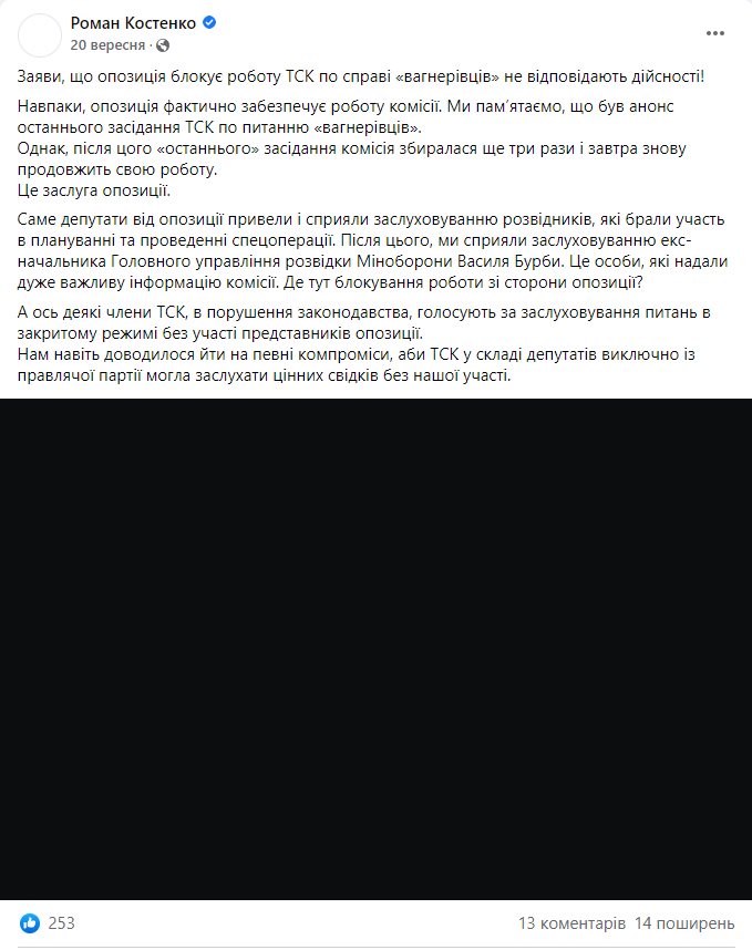 Костенко Роман Васильевич полное досье компромат Костенко Роман Васильевич полное досье компромат