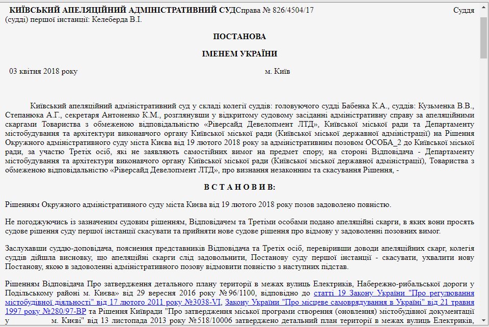 Кононенко Игорь Витальевич полное досье компромат Кононенко Игорь Витальевич полное досье компромат