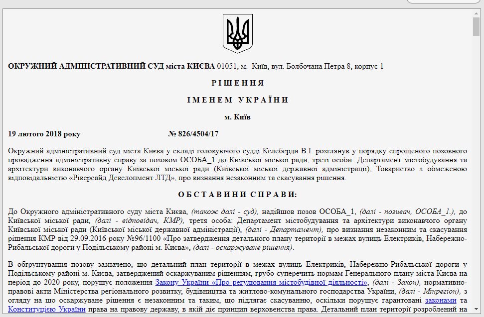 Кононенко Игорь Витальевич полное досье компромат