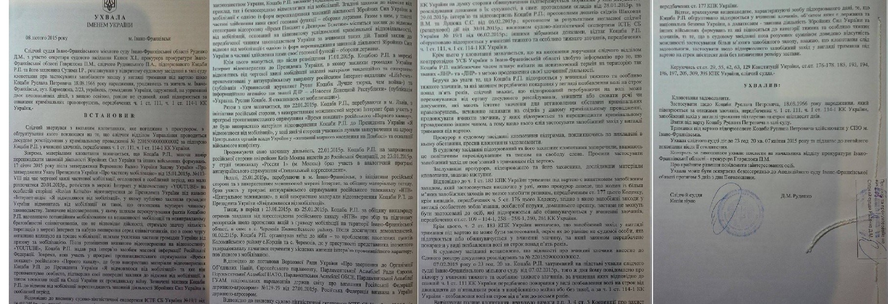 Коцаба Руслан сепаратист полное досье компромат Коцаба Руслан сепаратист полное досье компромат