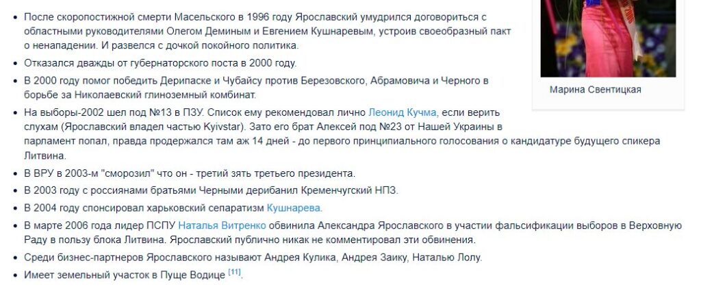 Ярославский Александр Владиленович полное досье компромат Ярославский Александр Владиленович полное досье компромат