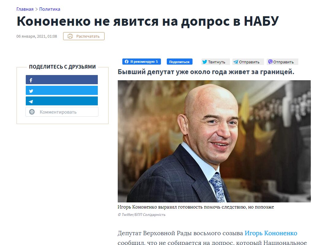 Кононенко Игорь Витальевич полное досье компромат Кононенко Игорь Витальевич полное досье компромат