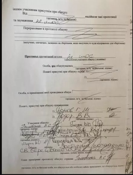 Бессмертный Игорь Иванович полное досье компромат