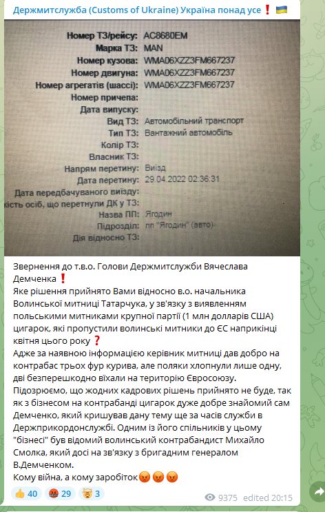 Демченко Вячеслав Вадимович полное досье компромат Демченко Вячеслав Вадимович полное досье компромат