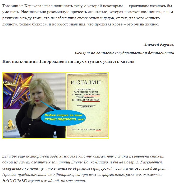 Запорожцева Галина Евгеньевна досье компромат Запорожцева Галина Евгеньевна досье компромат