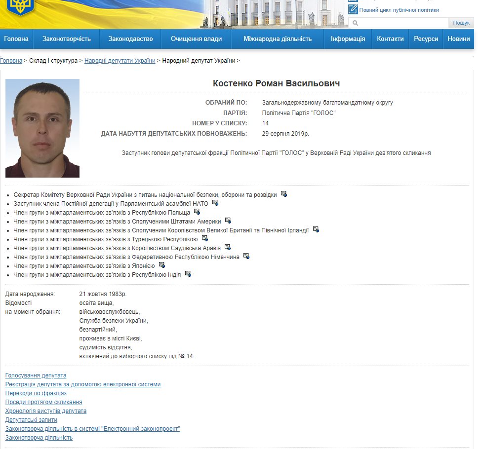Костенко Роман Васильевич полное досье компромат Костенко Роман Васильевич полное досье компромат
