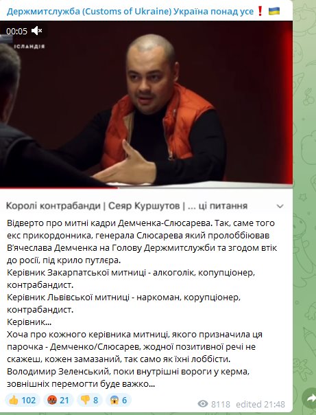 Демченко Вячеслав Вадимович полное досье компромат Демченко Вячеслав Вадимович полное досье компромат