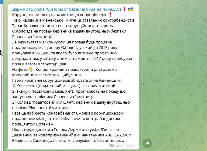 Демченко Вячеслав Вадимович полное досье компромат Демченко Вячеслав Вадимович полное досье компромат