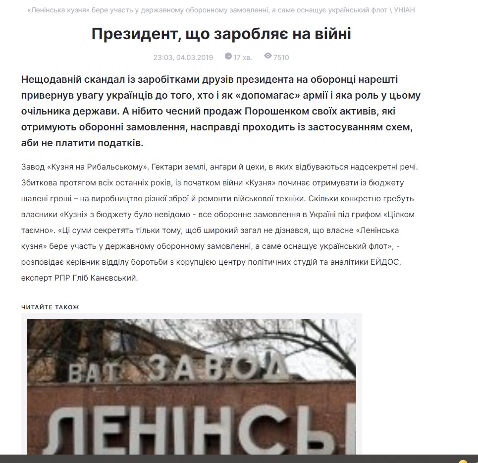 Кононенко Игорь Витальевич полное досье компромат Кононенко Игорь Витальевич полное досье компромат