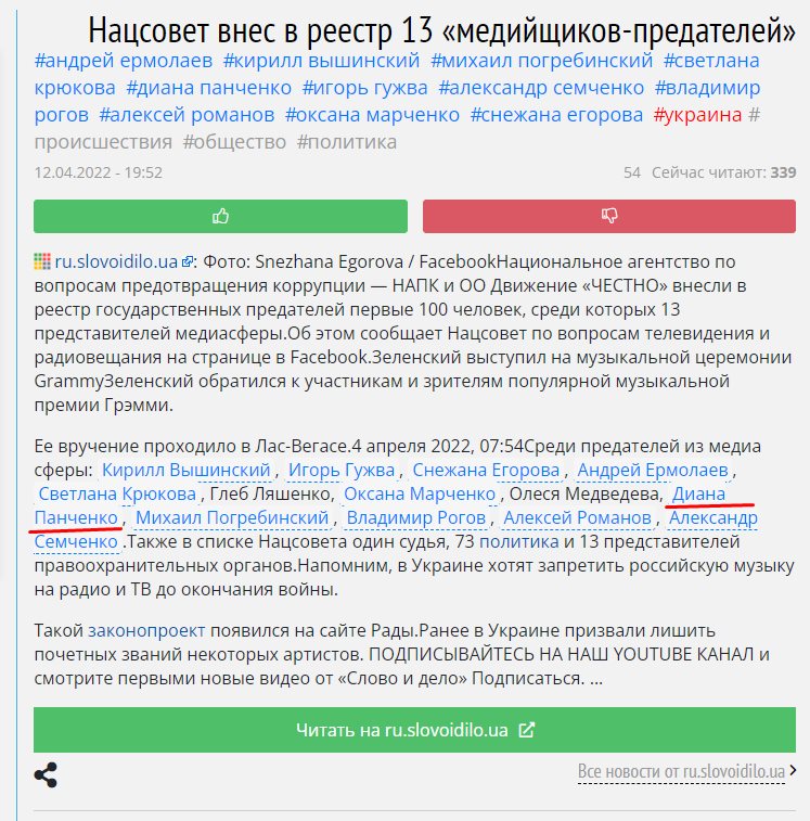 Панченко Диана Витальевна досье компромат Панченко Диана Витальевна досье компромат