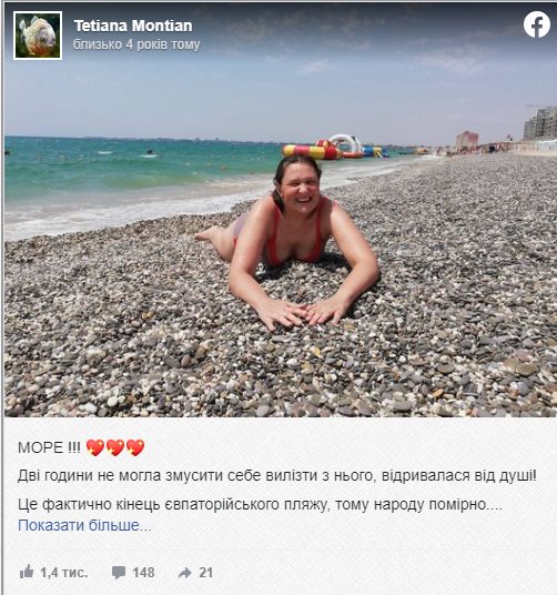 Монтян Татьяна сепаратист полное досье компромат Монтян Татьяна сепаратист полное досье компромат