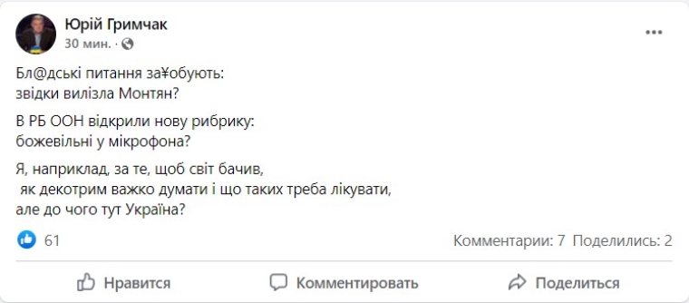 Монтян Татьяна сепаратист полное досье компромат Монтян Татьяна сепаратист полное досье компромат