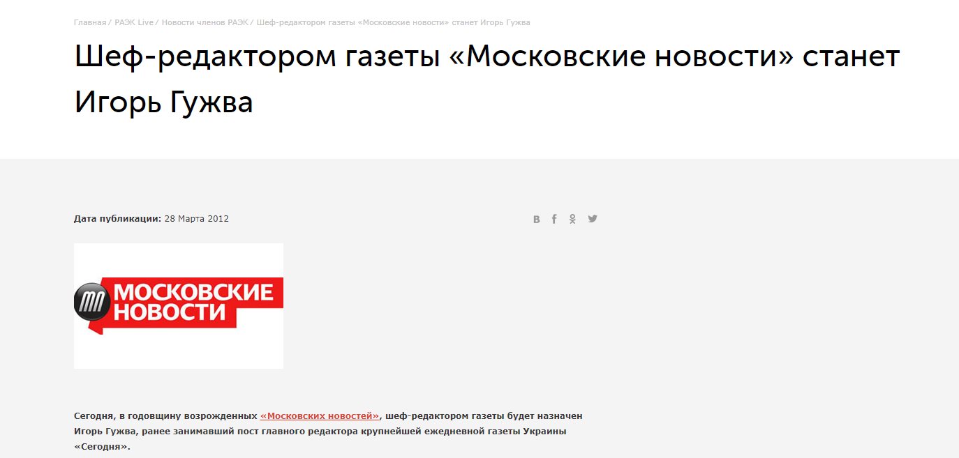 Гужва Игорь сепаратист полное досье компромат Гужва Игорь сепаратист полное досье компромат