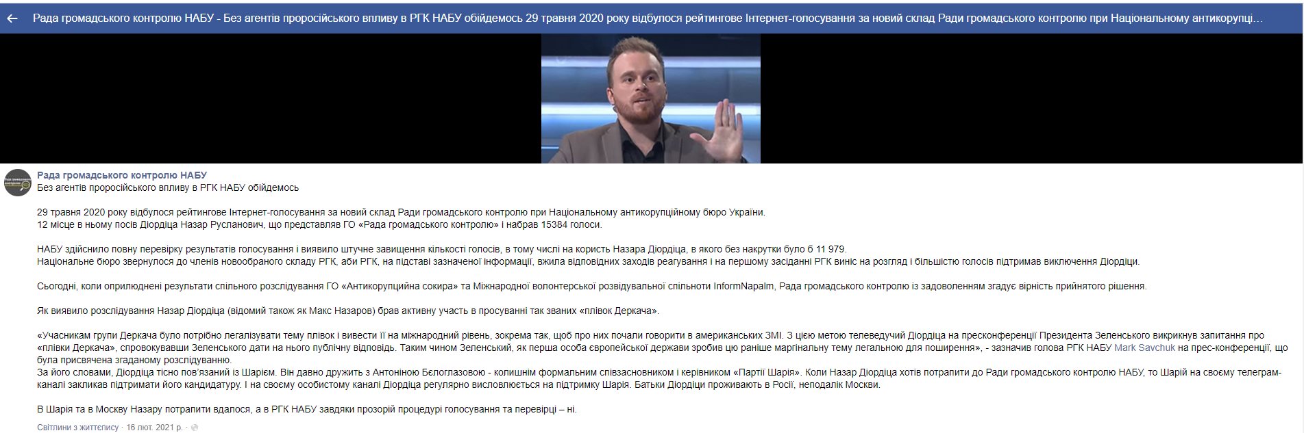 Диордица Назар Русланович сепаратист полное досье компромат