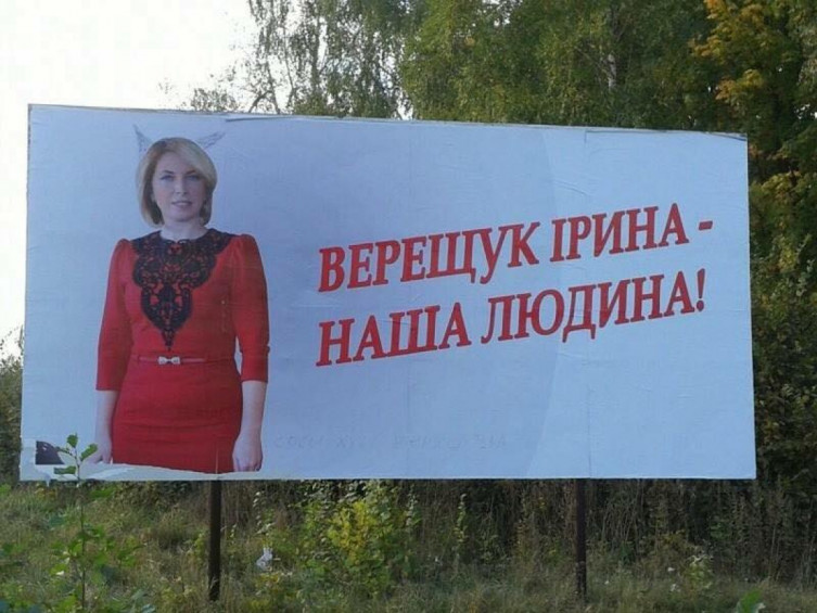 Верещук Ирина Андреевна полное досье компромат Верещук Ирина Андреевна полное досье компромат