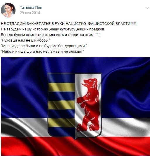 Поп Татьяна сепаратист полное досье компромат Поп Татьяна сепаратист полное досье компромат