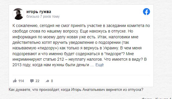 Гужва Игорь сепаратист полное досье компромат Гужва Игорь сепаратист полное досье компромат