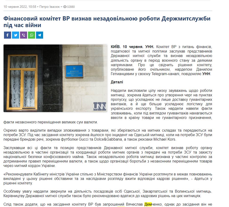 Демченко Вячеслав Вадимович полное досье компромат Демченко Вячеслав Вадимович полное досье компромат