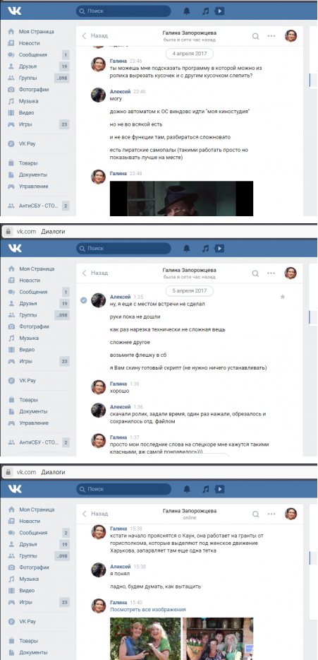 Запорожцева Галина Евгеньевна досье компромат