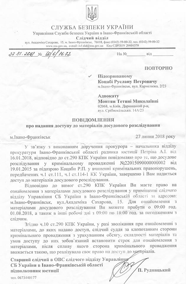 Коцаба Руслан сепаратист полное досье компромат Коцаба Руслан сепаратист полное досье компромат