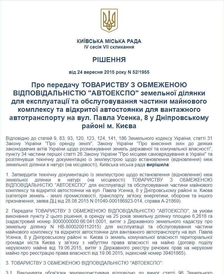 Кононенко Игорь Витальевич полное досье компромат Кононенко Игорь Витальевич полное досье компромат