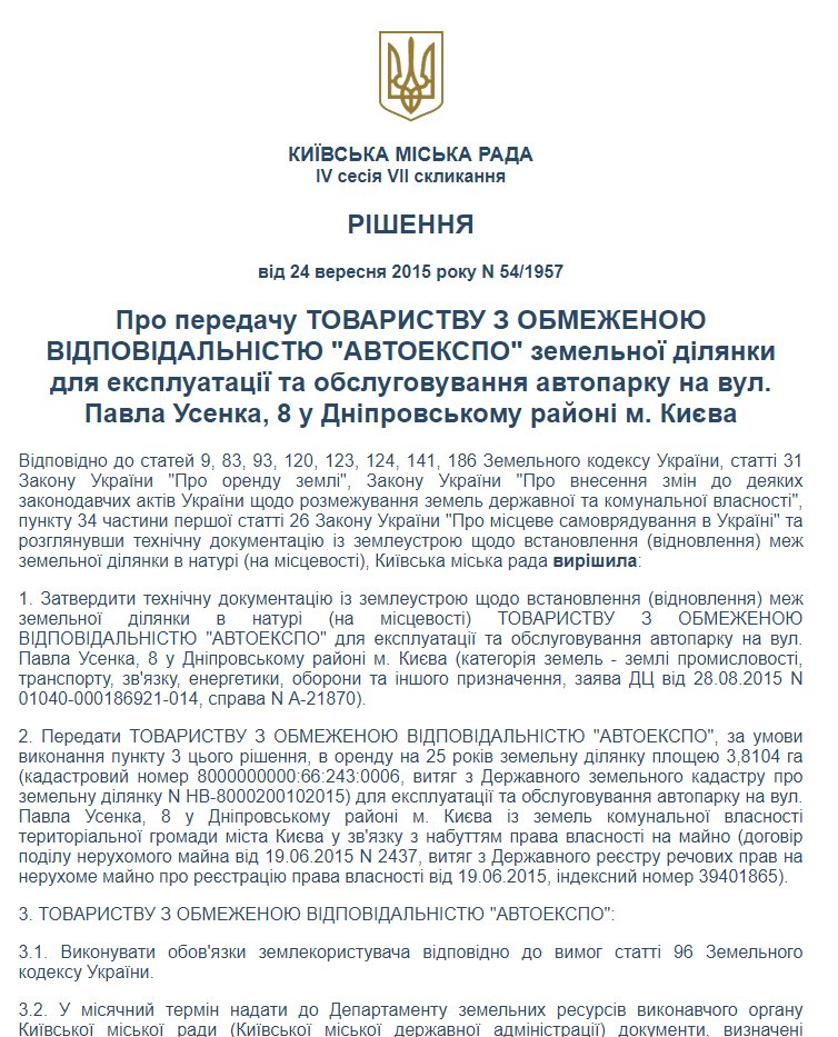 Кононенко Игорь Витальевич полное досье компромат Кононенко Игорь Витальевич полное досье компромат