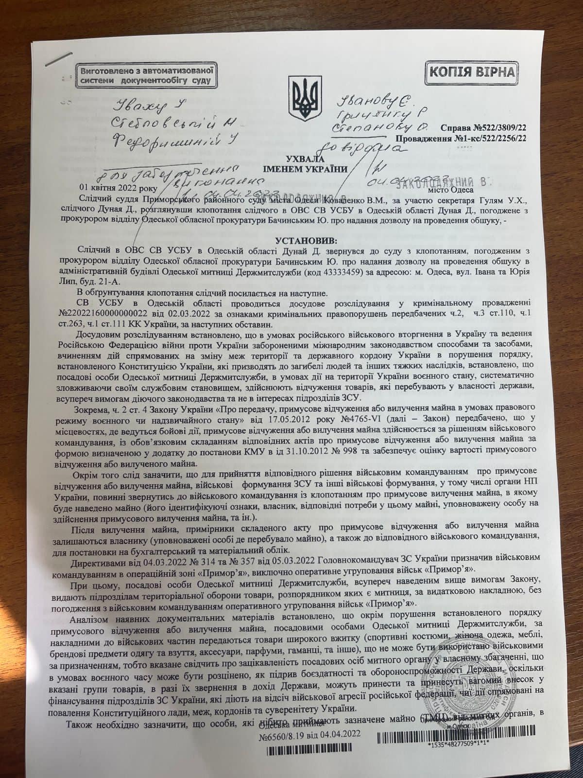 Заколодяжный Виталий Витальевич досье компромат