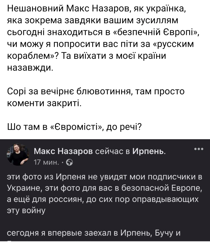 Диордица Назар Русланович сепаратист полное досье компромат
