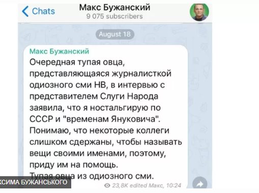 Бужанский Максим сепаратист полное досье компромат Бужанский Максим сепаратист полное досье компромат