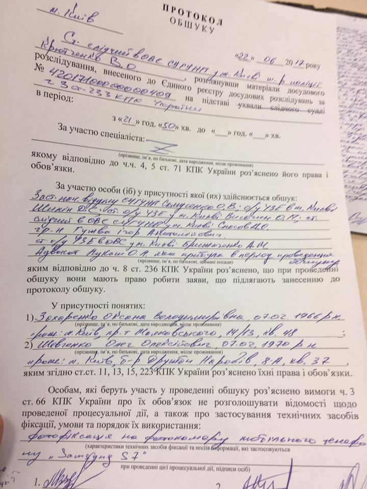 Гужва Игорь сепаратист полное досье компромат Гужва Игорь сепаратист полное досье компромат