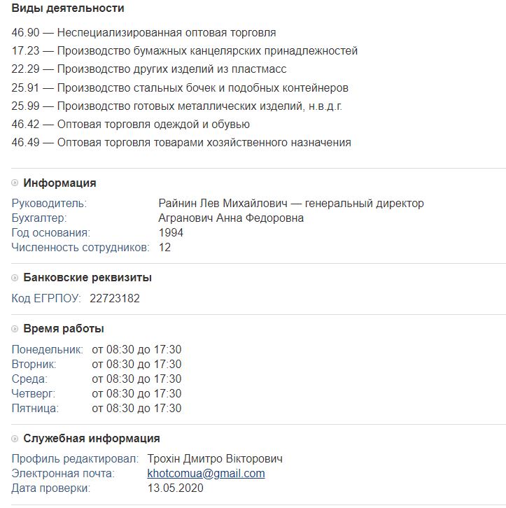 Райнин Игорь Львович полное досье компромат Райнин Игорь Львович полное досье компромат