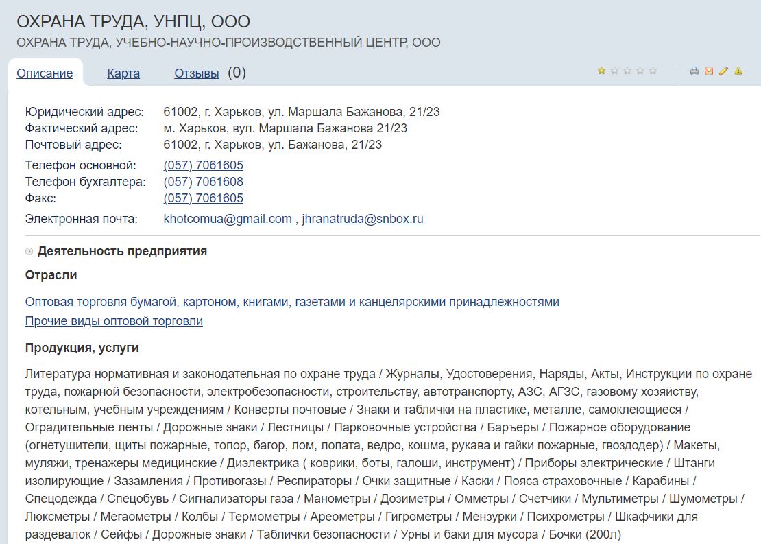 Райнин Игорь Львович полное досье компромат Райнин Игорь Львович полное досье компромат