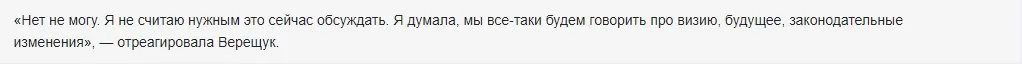 Верещук Ирина Андреевна полное досье компромат Верещук Ирина Андреевна полное досье компромат