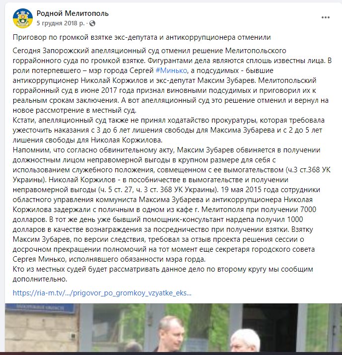 Зубарев Максим сепаратист полное досье компромат Зубарев Максим сепаратист полное досье компромат