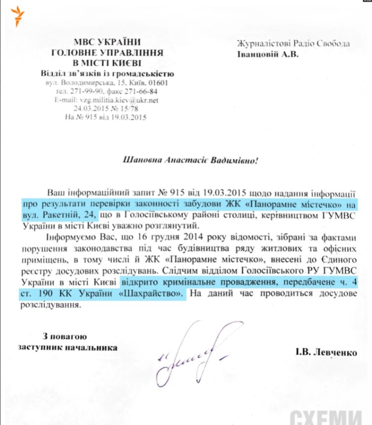 Кононенко Игорь Витальевич полное досье компромат Кононенко Игорь Витальевич полное досье компромат