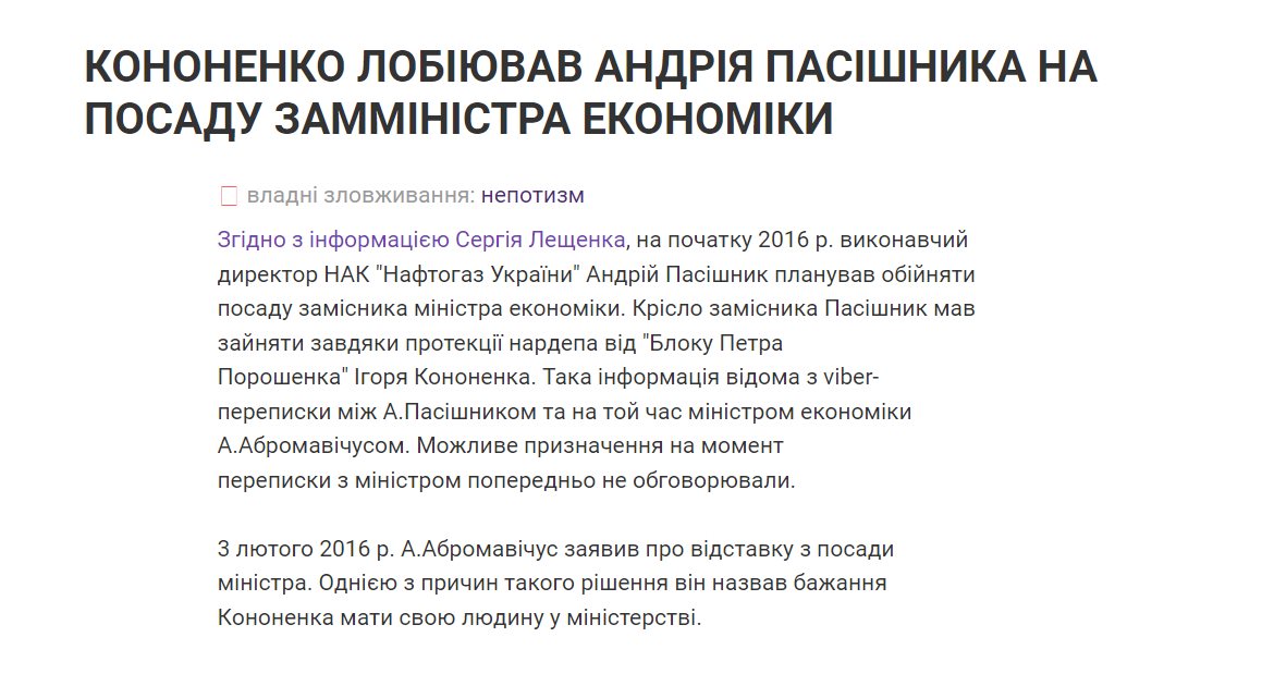 Кононенко Игорь Витальевич полное досье компромат Кононенко Игорь Витальевич полное досье компромат