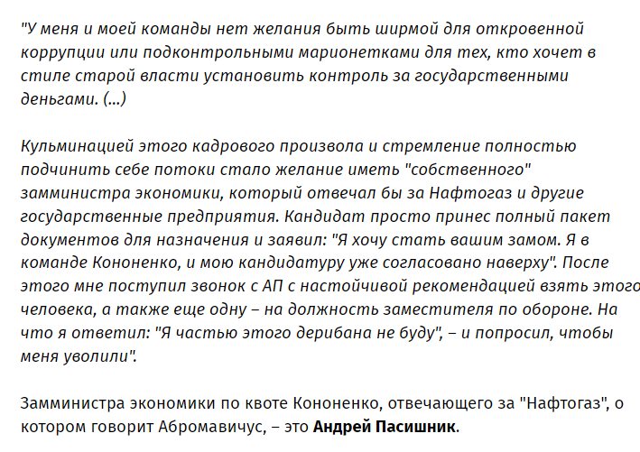 Кононенко Игорь Витальевич полное досье компромат Кононенко Игорь Витальевич полное досье компромат