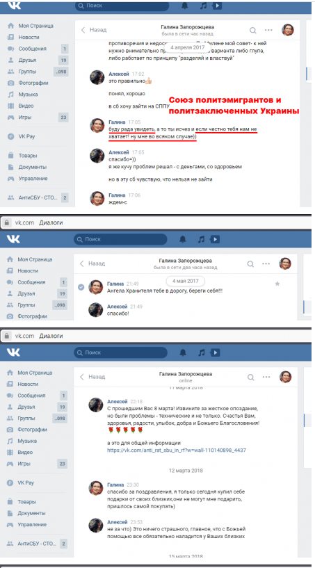 Запорожцева Галина Евгеньевна досье компромат