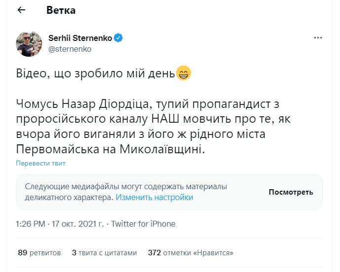 Диордица Назар Русланович сепаратист полное досье компромат